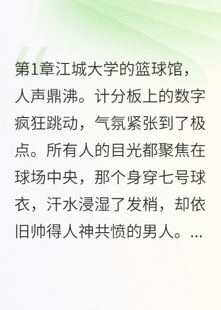 隐婚老公是校草，结果他竟是粘人精！