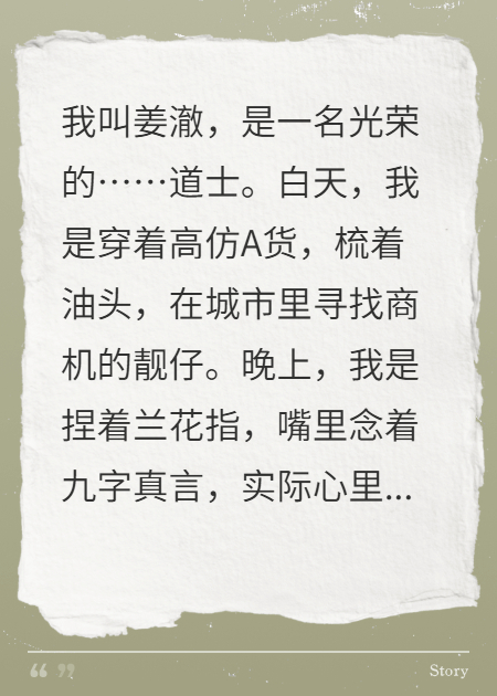 秦玥姜澈演绎的精彩情节