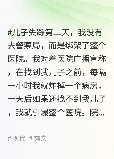 一個母親的決心