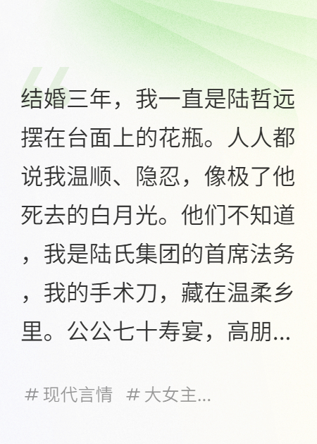 孕肚砸场，她说孩子爹上月就绝育了
