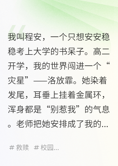 全班都说她偷了钱，只有我知道，她昨晚在医院通宵-霜叶书苑