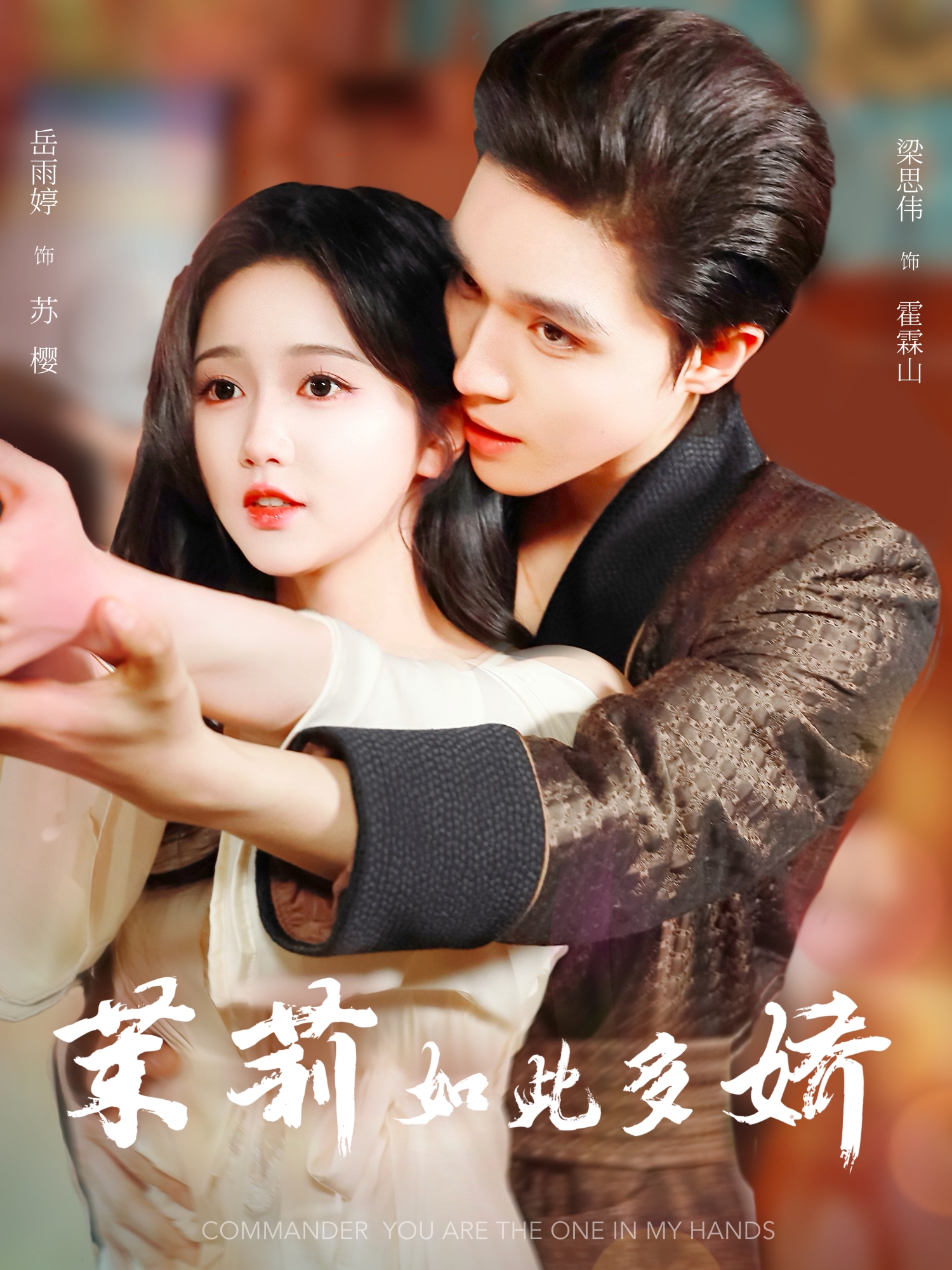 茉莉如此多嬌_番外彩蛋