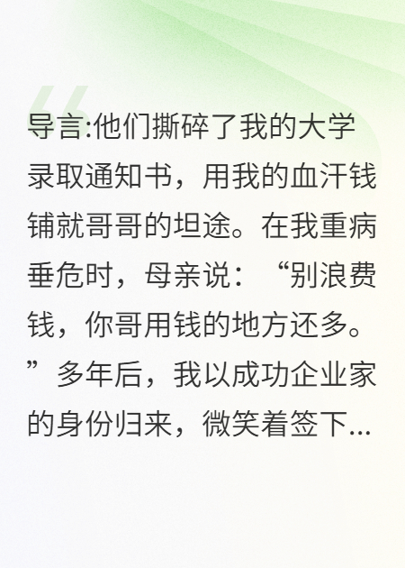 林宝柱是哪本书中的主角？-花间书城