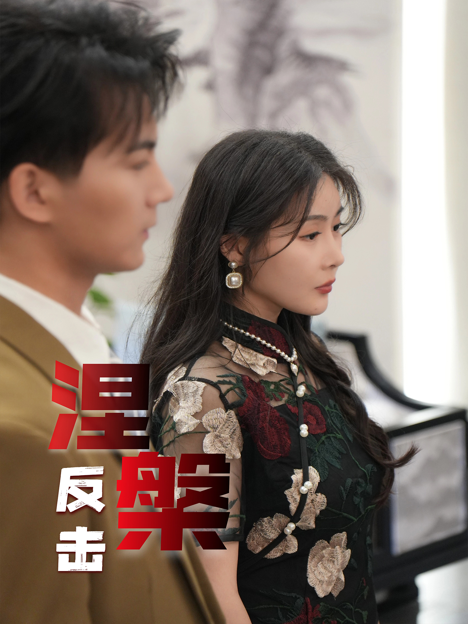 涅槃反擊