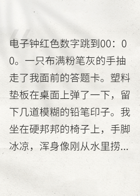 重生高考前，学神哭着求我辅导