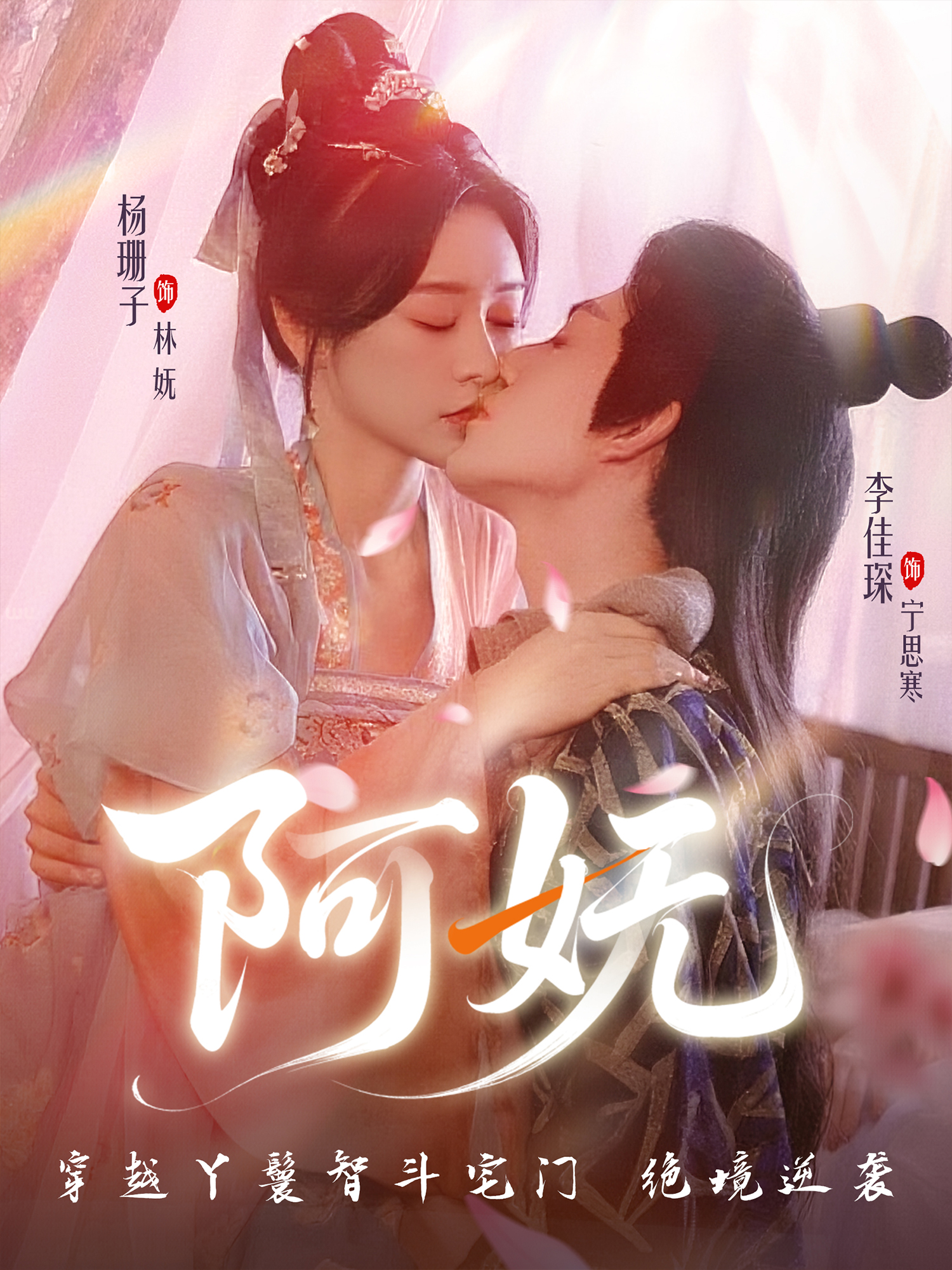 阿嫵_精彩短劇