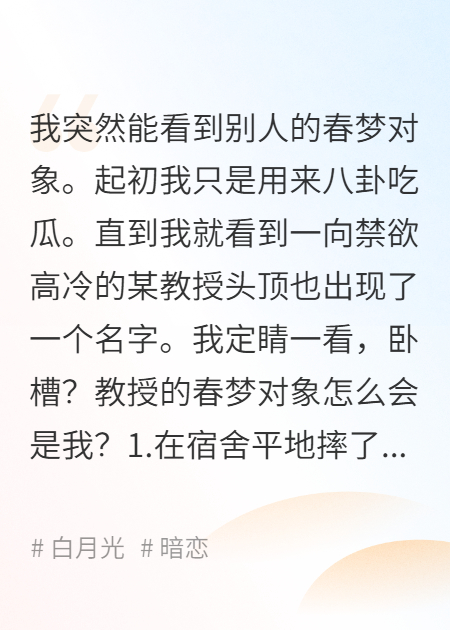 教授看我眼神不對(duì)勁