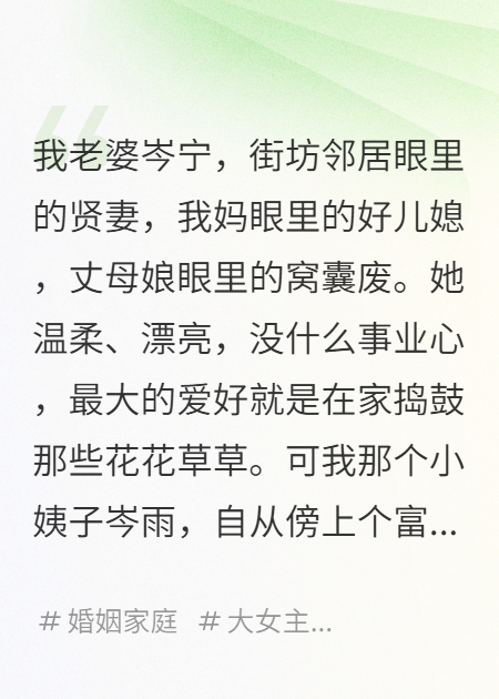 我老婆的家庭聚会堪比上刑