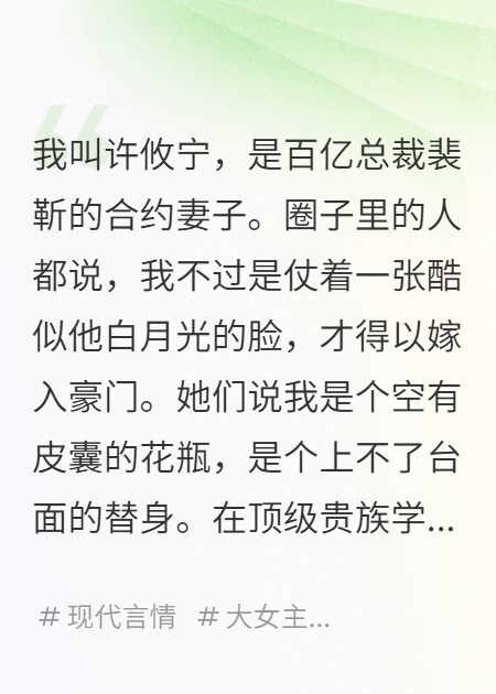 她们嘲讽我儿子没教养，我让她们的精英教育成了笑话