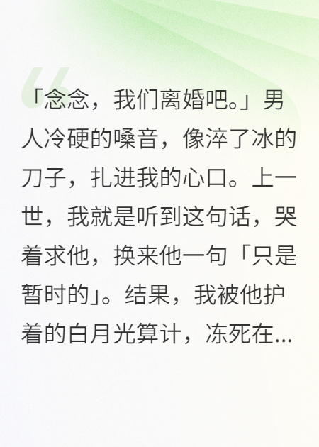 重生七零：我踹了首长嫁糙汉番外彩蛋