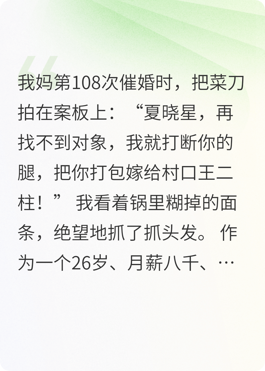 什么作品的主角叫傅景深？