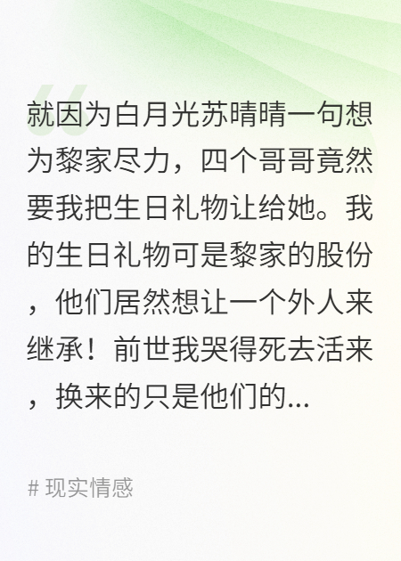 養(yǎng)女簽了股權(quán)轉(zhuǎn)讓書四個哥哥瘋了