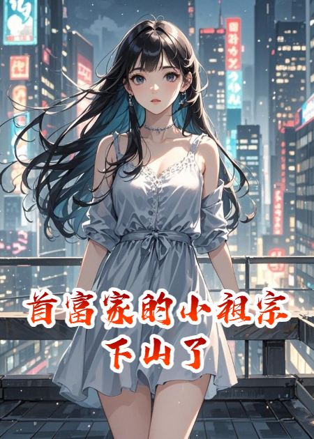 哪本书讲述了云清傅承烨的情节？