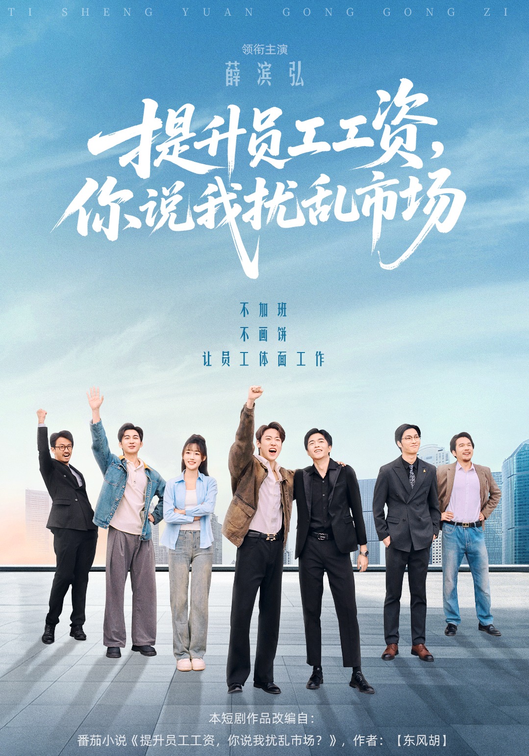 提升员工工资，你说我扰乱市场