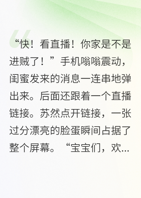 千万网红勾引我老公？我亮出结婚证：老娘才是正宫畅销书籍