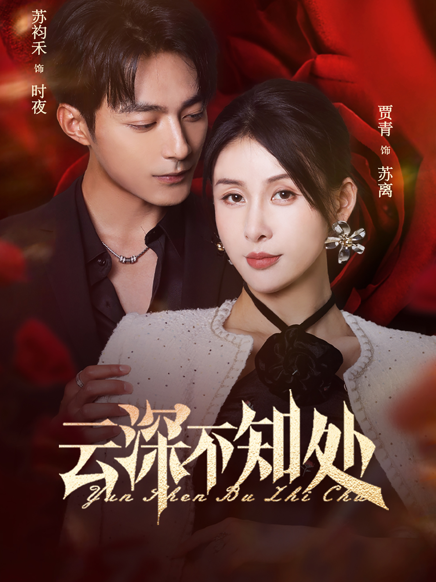 云深不知處