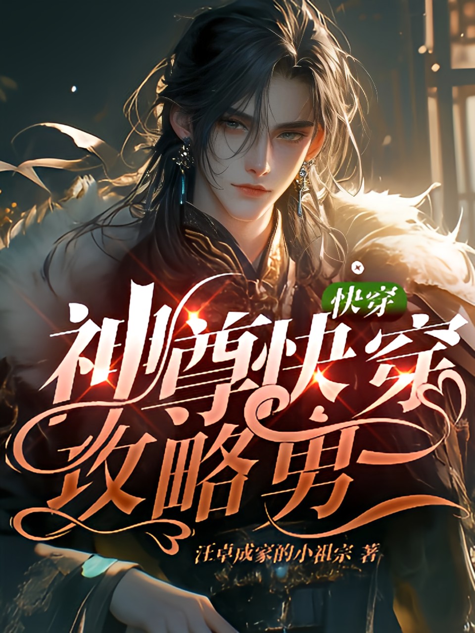 主角洛锦江成小说全文