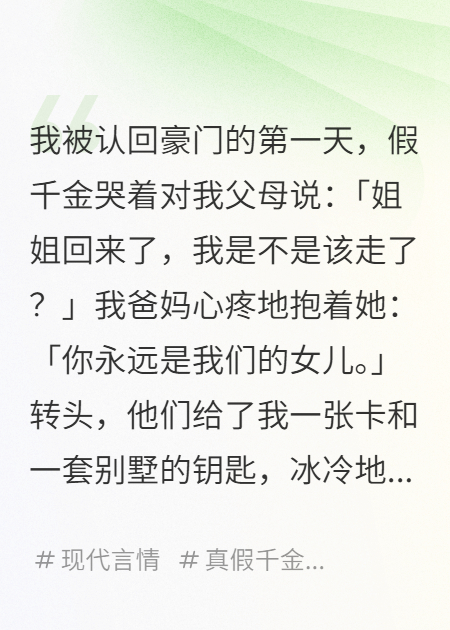 有关林薇薇孟婉的故事情节