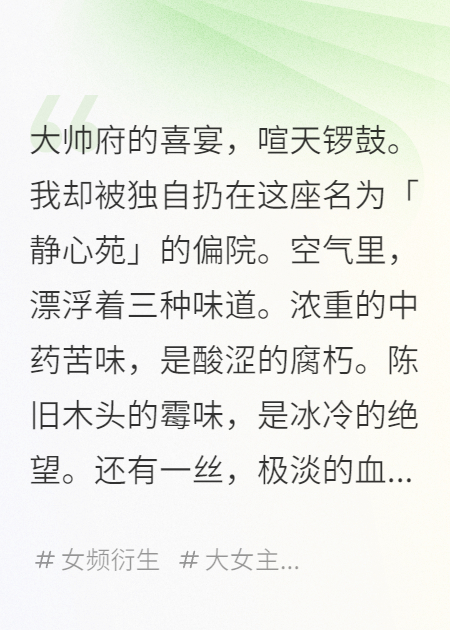 顾慎言苏柔许子文的故事在哪本小说里阅读？