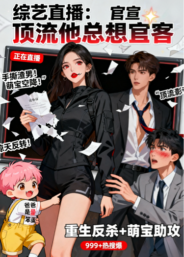 什么作品的主角叫苏念顾琛林薇薇？