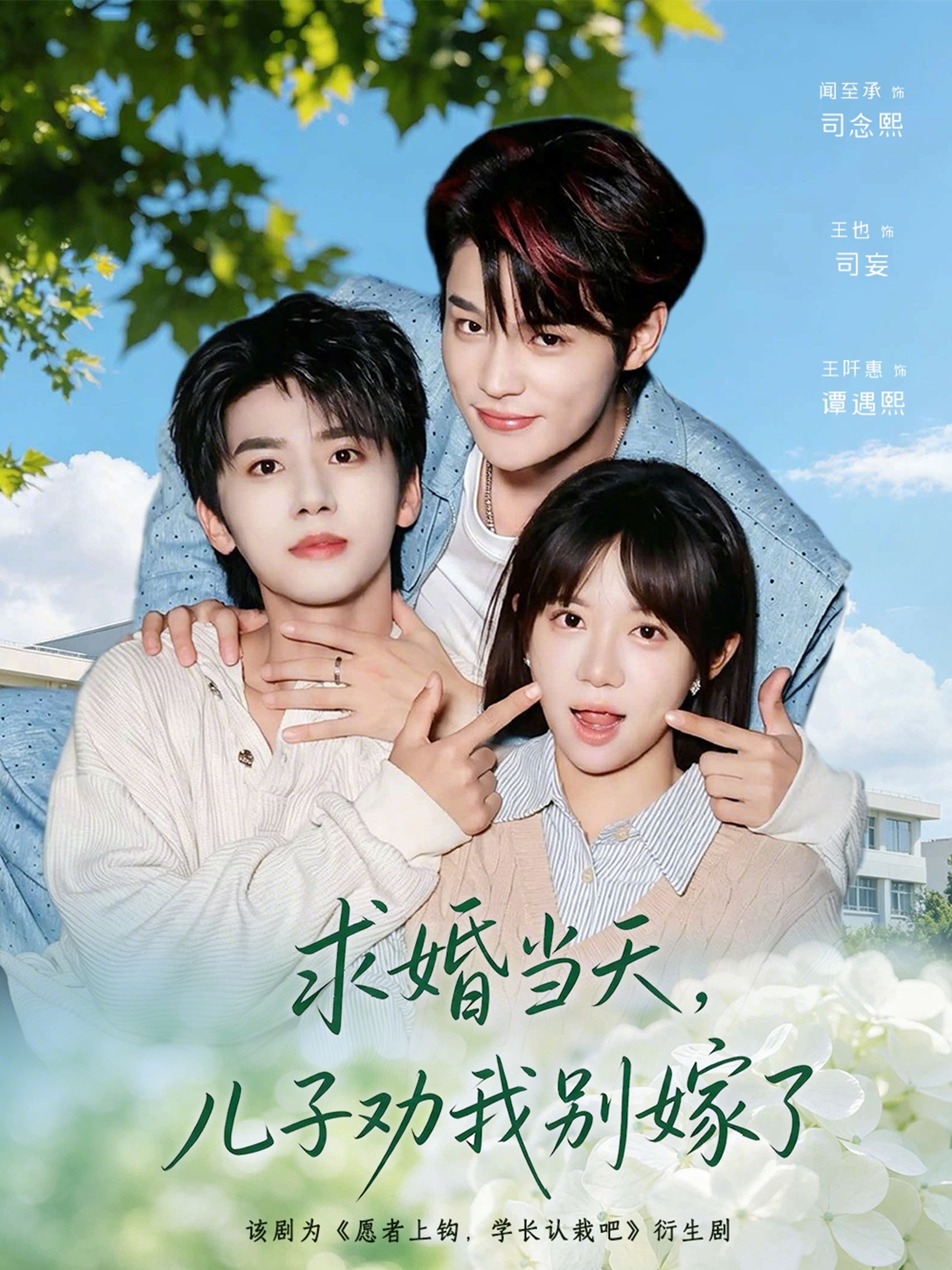 求婚当天，儿子劝我别嫁了