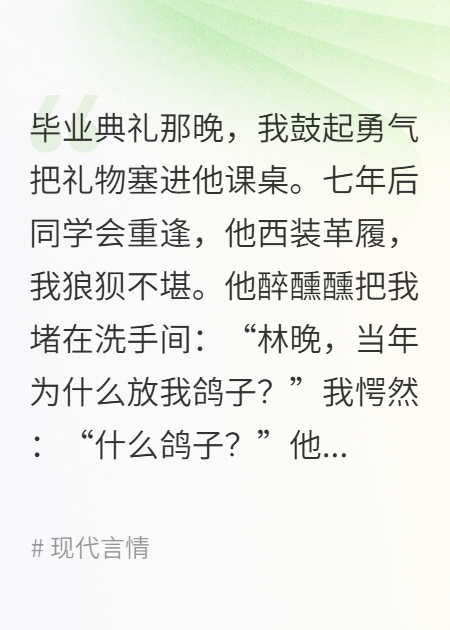 藏在心底的遗憾