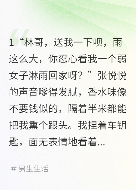 拒载拜金同事后我被全网人肉