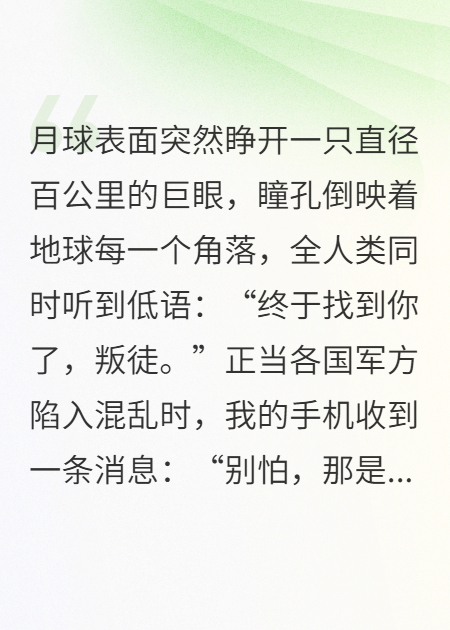 月球历险记-霜叶书苑