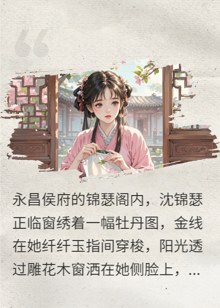 沈锦瑟李烨的故事在哪部短剧里看？