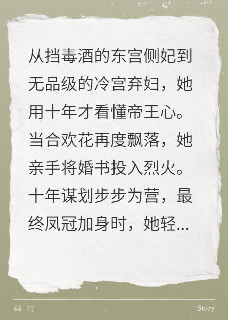 什么短剧的主角叫萧璟玮柳媚茹？
