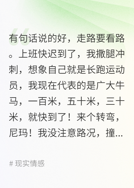 当牛做马那些事