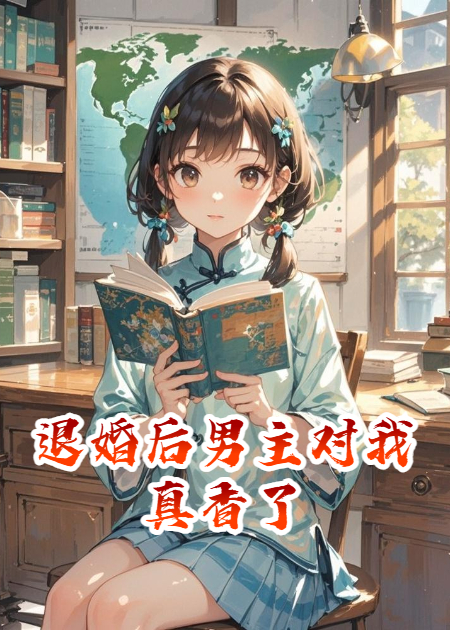 主角是萧衍的小说叫什么名字？-碧水书阁