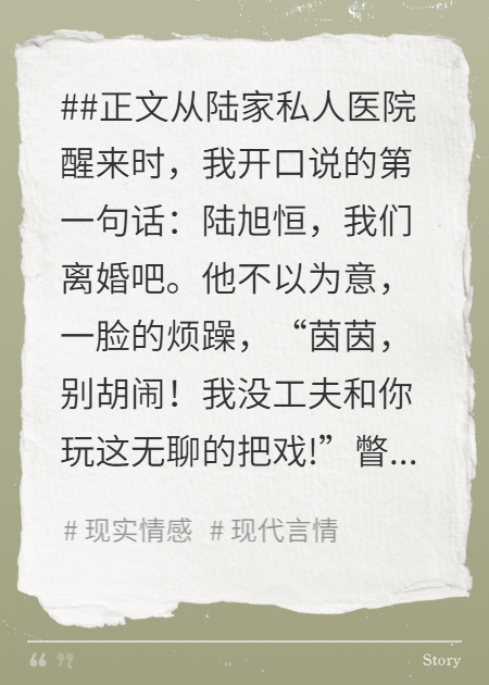 愛(ài)意在歲月中腐爛
