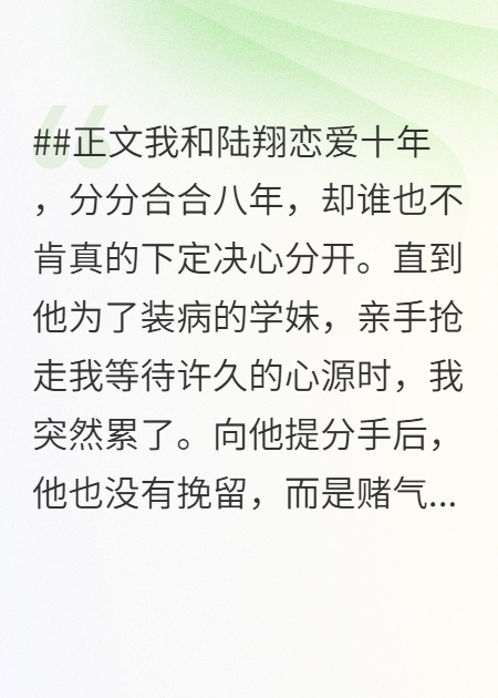 她的心跳歸零時(shí)