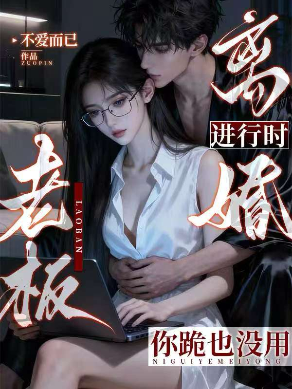 什么作品的主角叫白遇薇岑徹陸展澄？