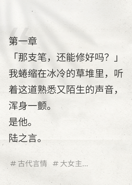 陆之言顾言兮的故事出自哪本小说？
