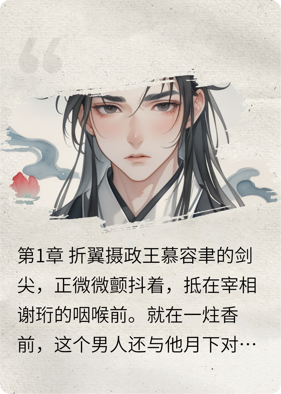 折尽春风不肯栖大结局后续