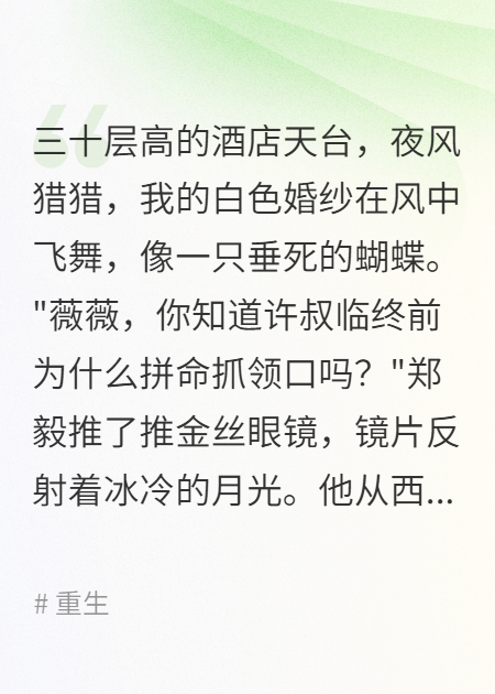 重生手撕渣男白月光