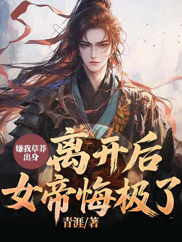 哪本书讲述了苏扬顾冥烟裴青越的情节？