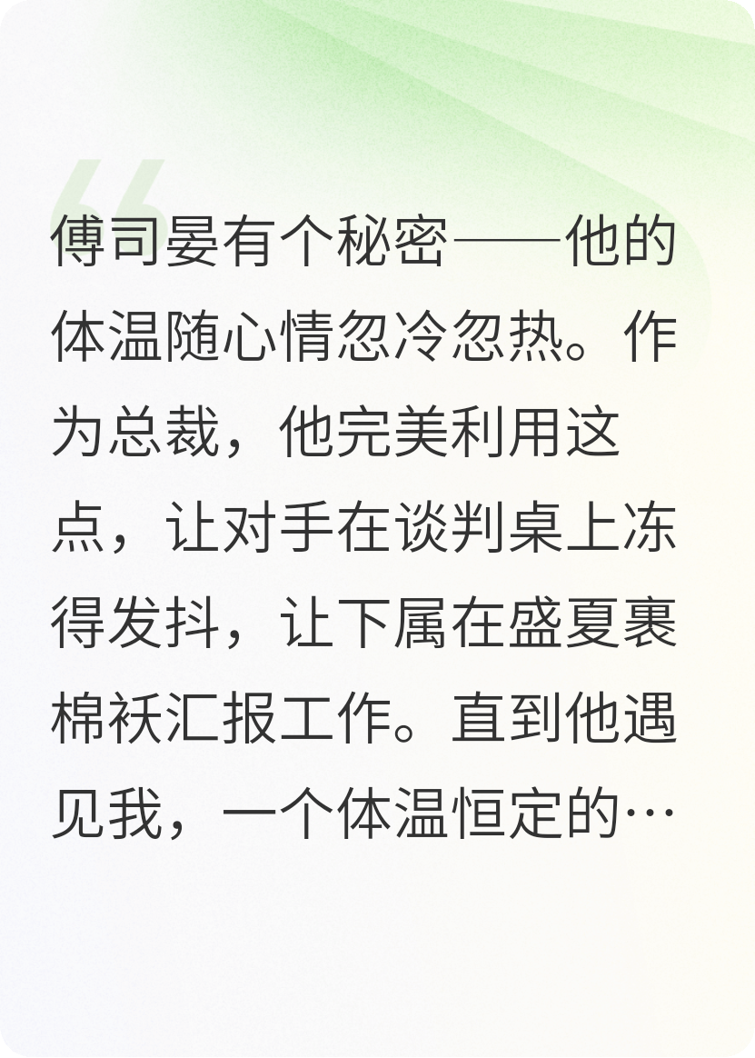 主角是林晚傅司晏傅总的小说叫什么名字？-花间书城
