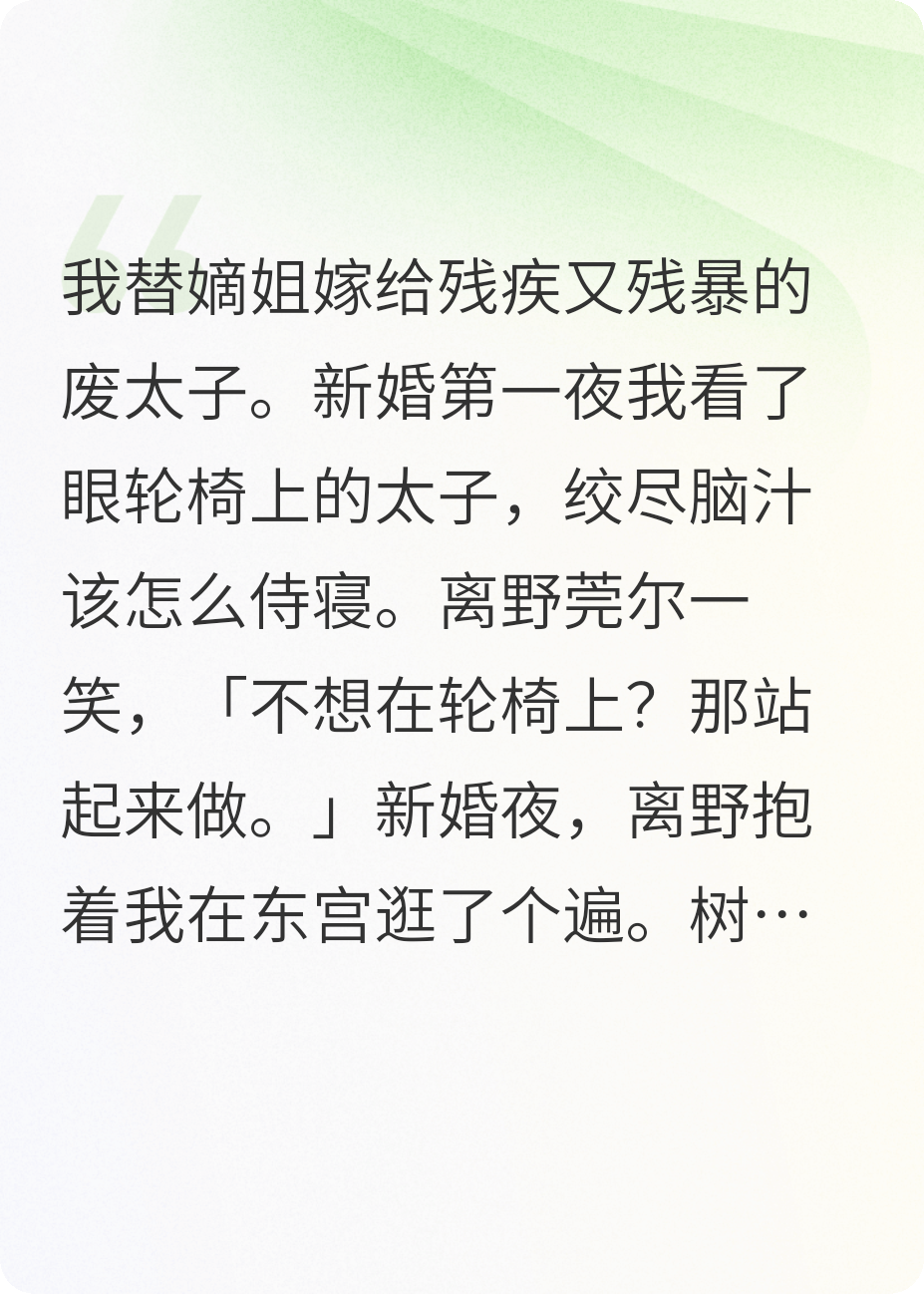 离野严风是哪本书中的主角？