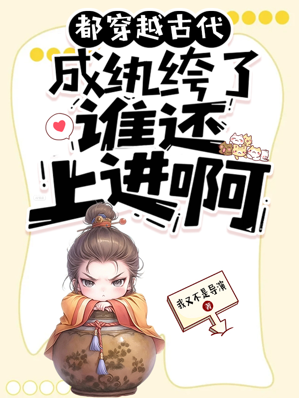 什么作品的主角叫程风柳暮云？-新月小说网