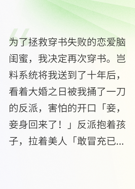 当洞房花烛夜刀了反派逃跑被抓回后