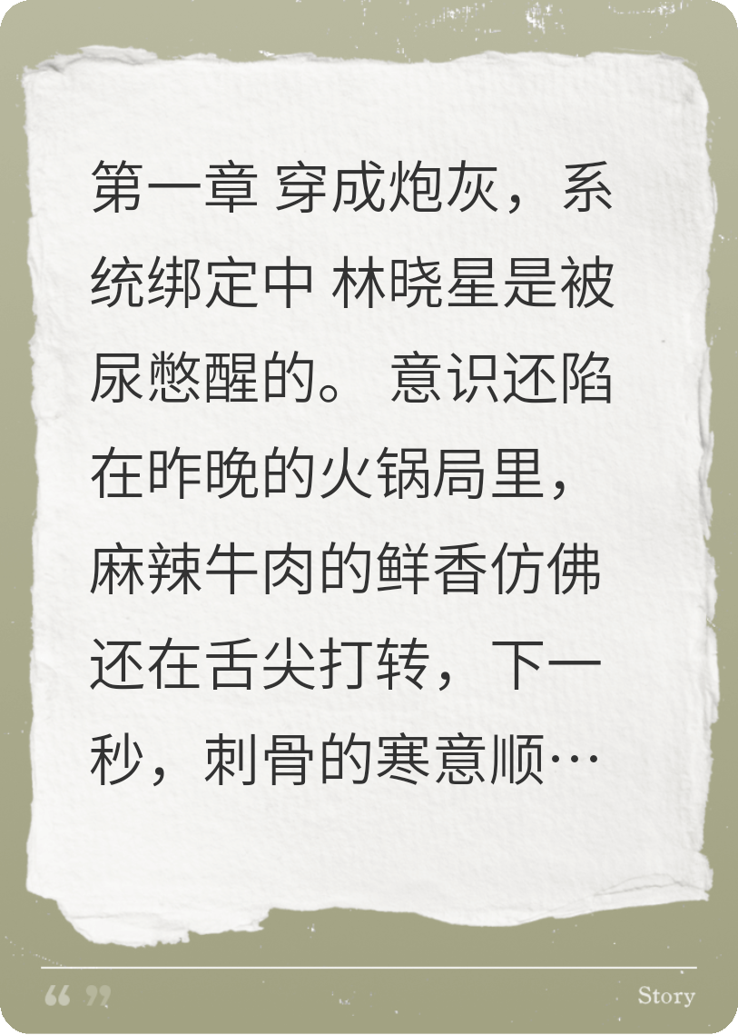 系统逼我当农女，糙汉夫君甜又宠-霜叶书苑