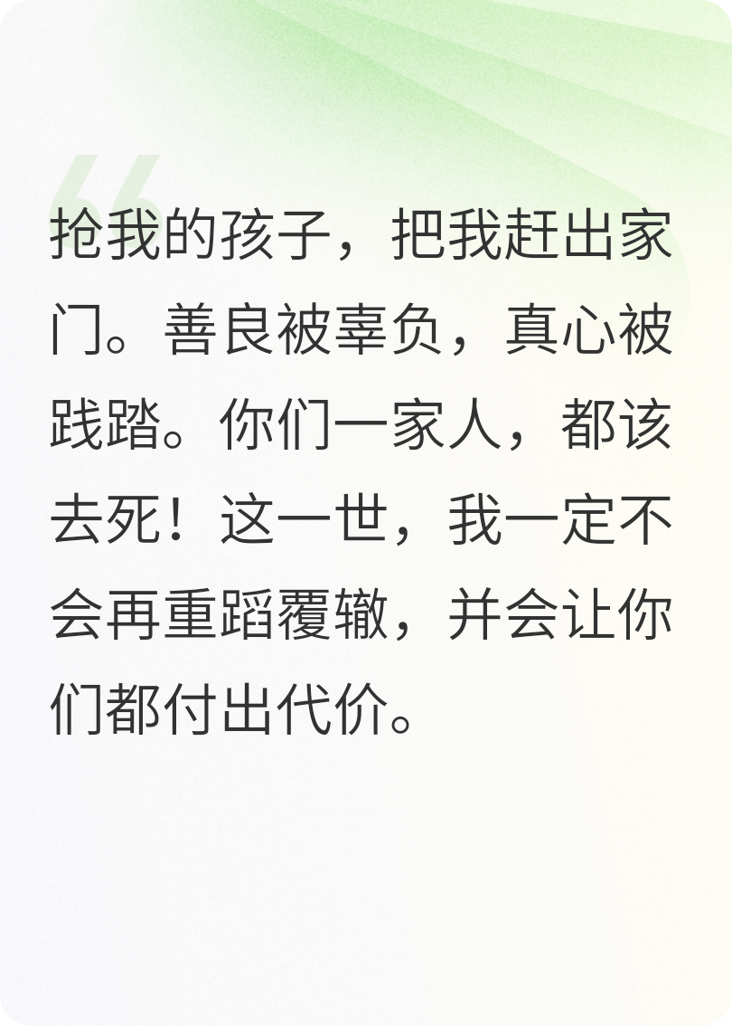 我就是来复仇的免费阅读