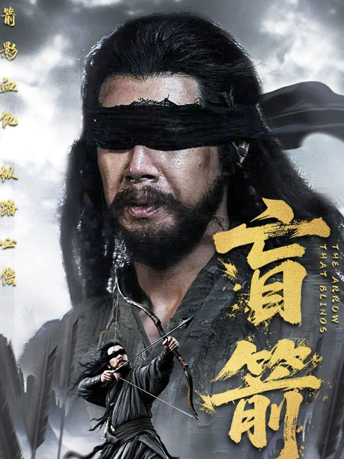 盲箭_番外彩蛋
