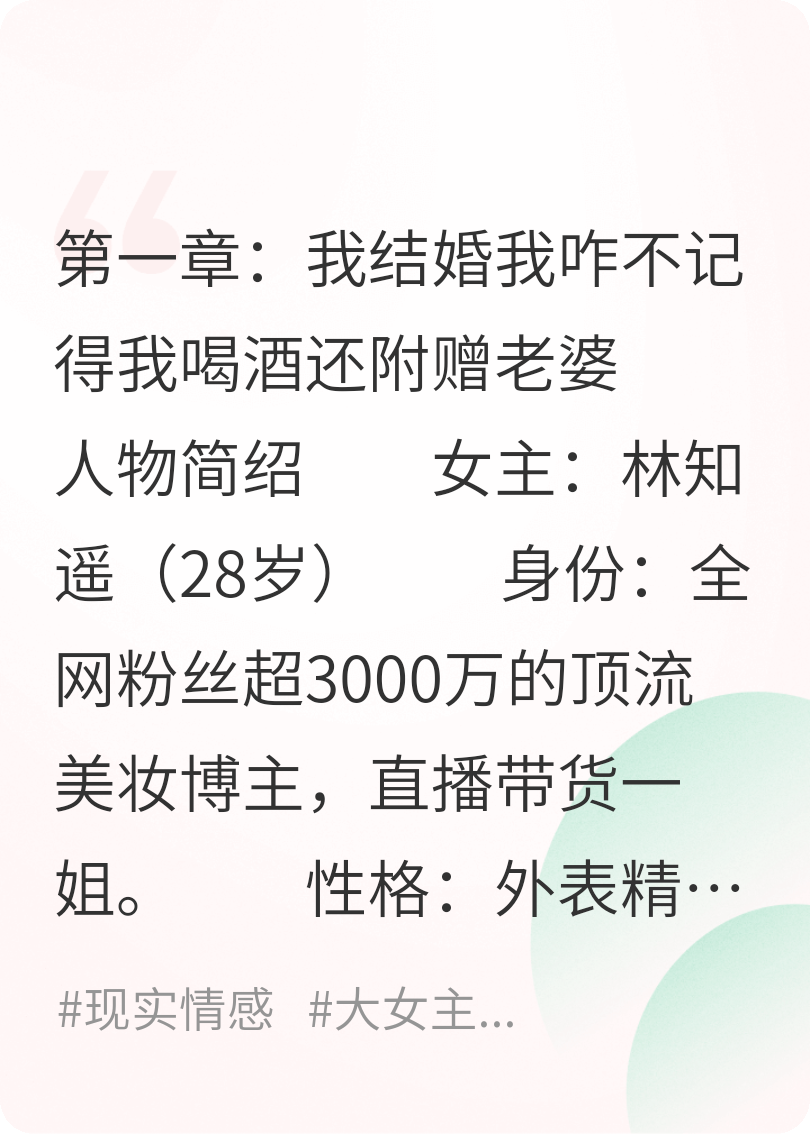误打误撞的婚约衍生小说