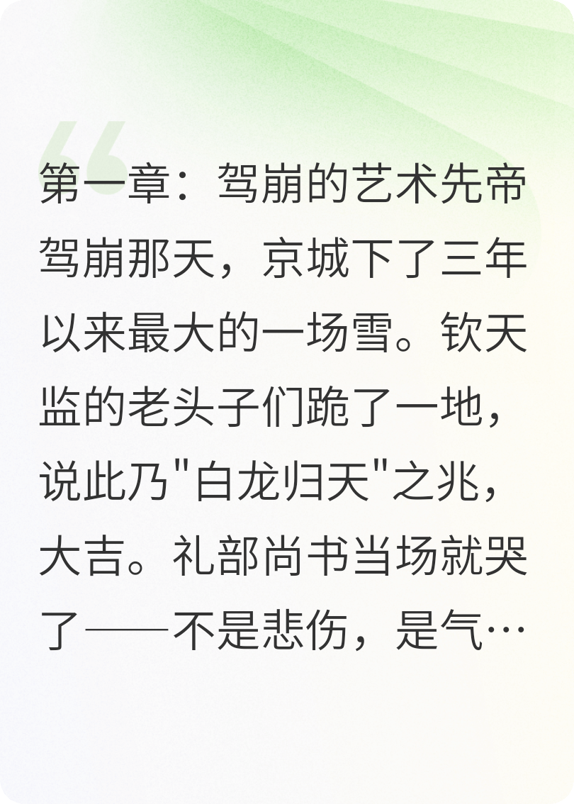 朕的宰相是只猫