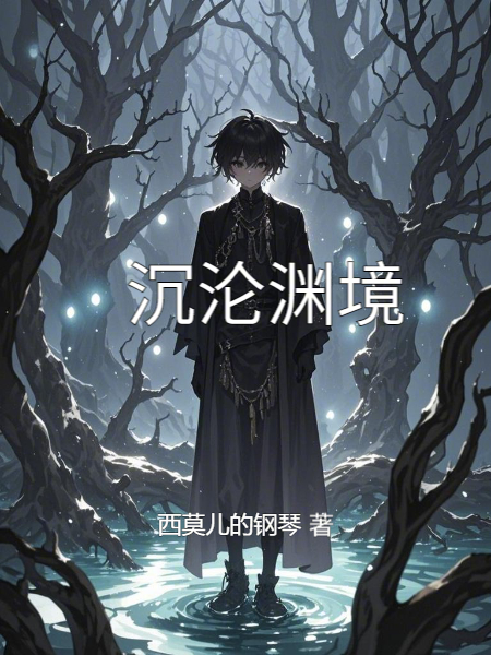 我成了傻女后，陛下杀疯了
