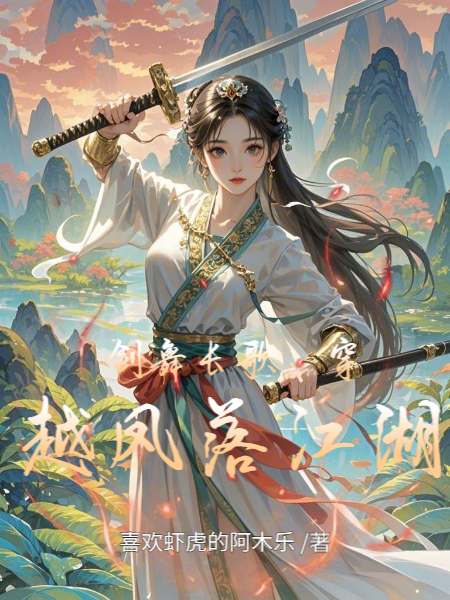 主角苏挽月容止小说全文